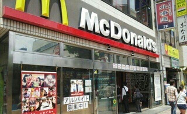 近くのマクドナルドまで600m(徒歩8分)