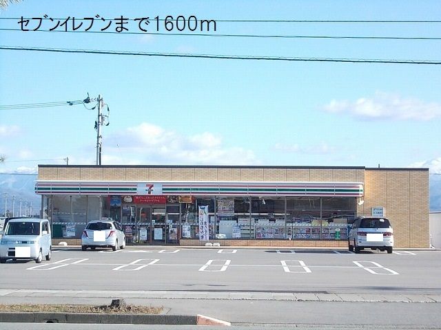 近くのセブンイレブンまで1,600m(徒歩20分)