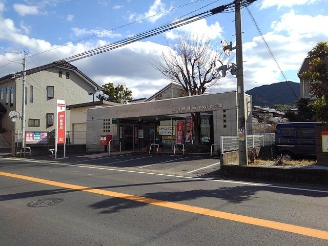 近くの郵便局まで520m(徒歩7分)
