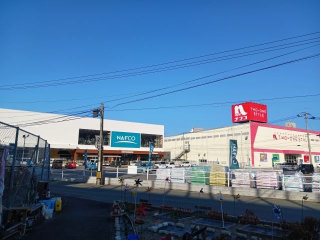 近くのナフコ旗崎店まで910m(徒歩12分)