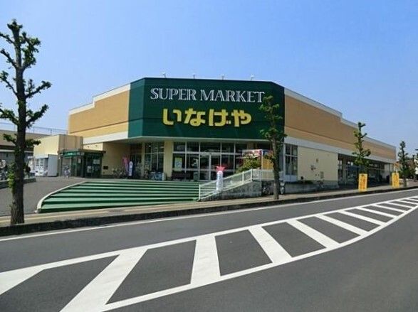 近くのいなげや上尾沼南駅前店まで550m(徒歩7分)