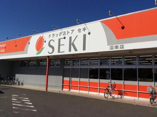 近くのドラッグストアセキ沼南店まで600m(徒歩8分)