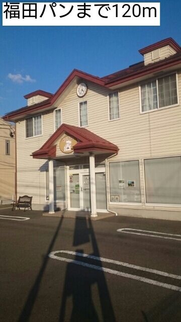 近くの福田パンまで120m（徒歩2分）