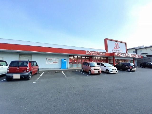 近くのドラッグイレブン 松岡店まで500m(徒歩7分)