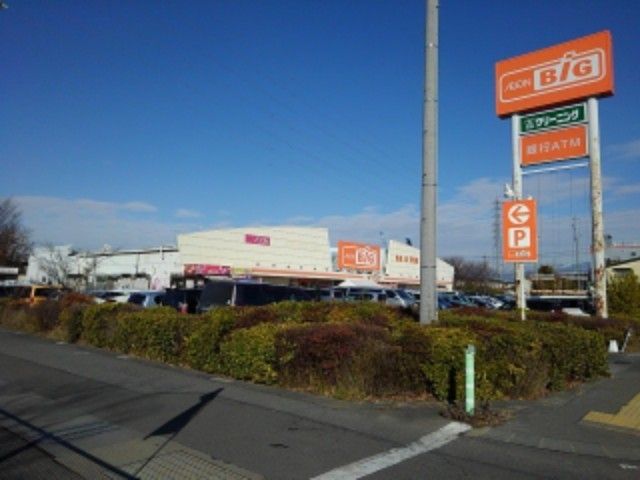 近くのザ・ビッグ長野東店まで1,400m（徒歩18分）