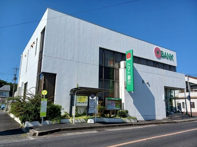 近くのトマト銀行さんまで650m（徒歩9分）