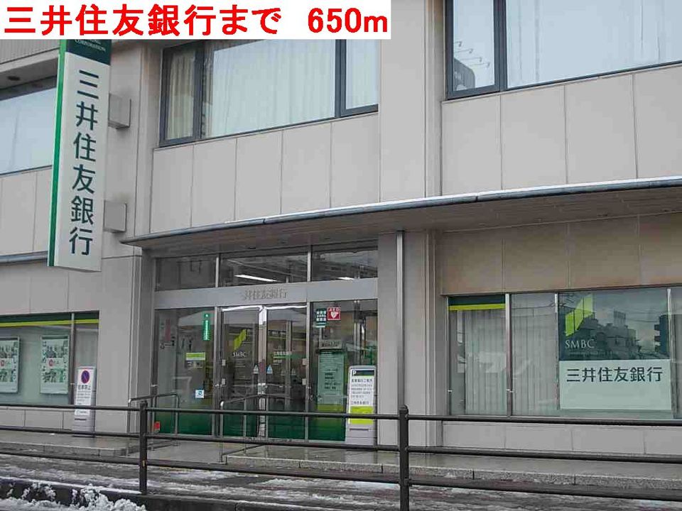 近くの三井住友銀行まで650m(徒歩9分)