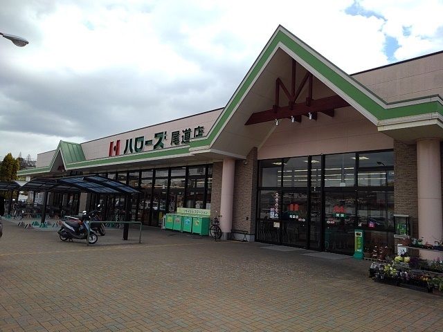 近くのスーパーまで1,400m（徒歩18分）
