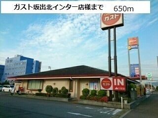 近くのガスト坂出北インター店様まで650m（徒歩9分）