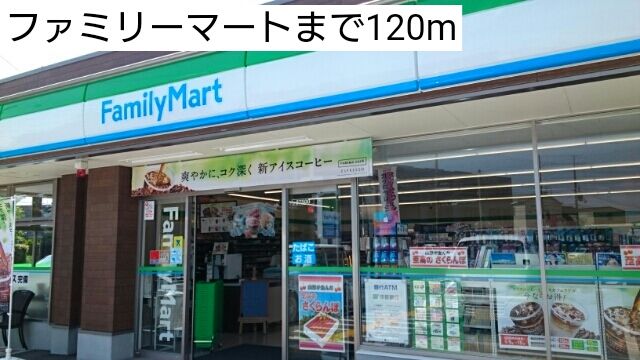 近くのコンビニまで120m（徒歩2分）