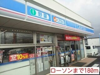 近くのコンビニまで180m（徒歩3分）