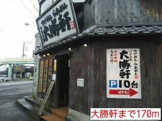 近くの飲食店まで170m（徒歩3分）