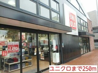 近くの施設まで250m（徒歩4分）