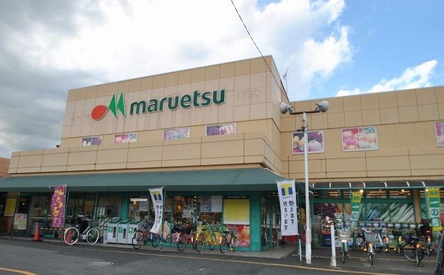 近くのマルエツまで1,800m（徒歩23分）