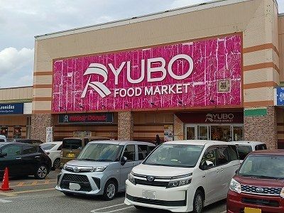 近くの天久りうぼうまで750m(徒歩10分)