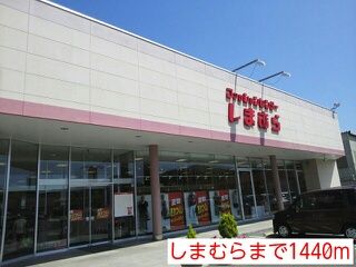 近くの施設まで1,440m（徒歩18分）