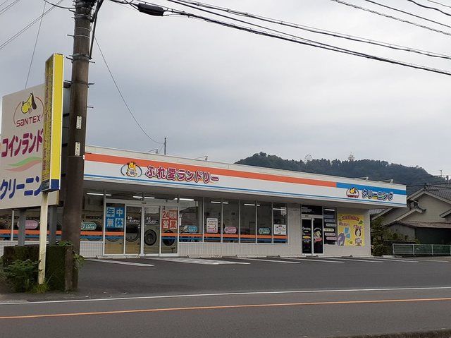 近くのふれ愛ランドリーまで350m（徒歩5分）