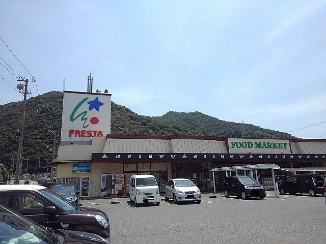 近くのフレスタ明神店まで550m（徒歩7分）
