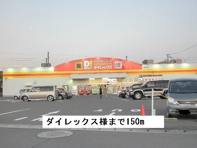 近くのスーパーまで150m（徒歩2分）