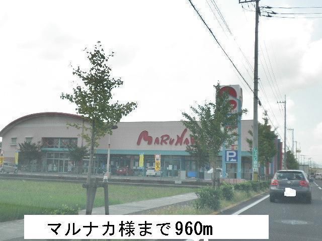 近くのスーパーまで960m（徒歩12分）
