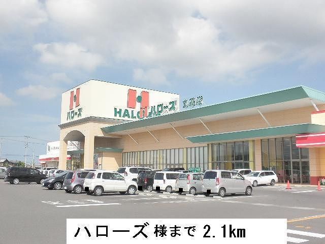 近くのスーパーまで2,100m（徒歩27分）