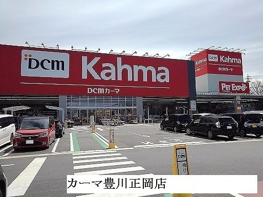 近くのDCMカーマまで1,600m(徒歩20分)