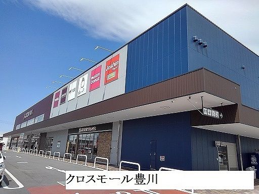 近くのクロスモール豊川まで1,600m(徒歩20分)