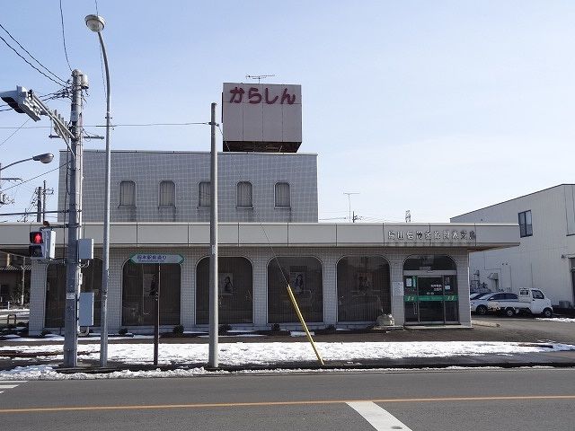 近くの烏山信用金庫まで800m(徒歩10分)