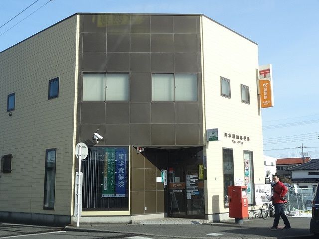 近くの岡本駅前郵便局まで1,000m(徒歩13分)