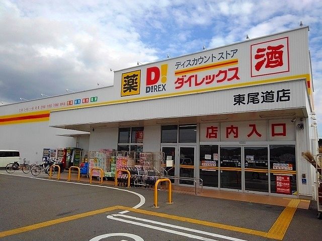 近くの施設まで1,300m（徒歩17分）