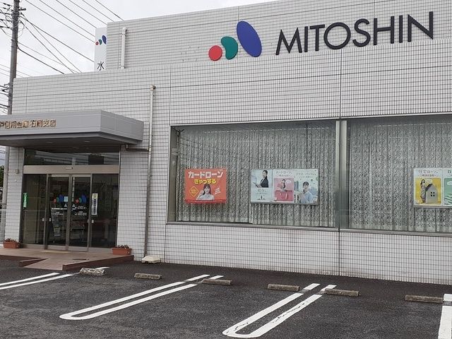 近くの水戸信用金庫石岡支店まで813m（徒歩11分）