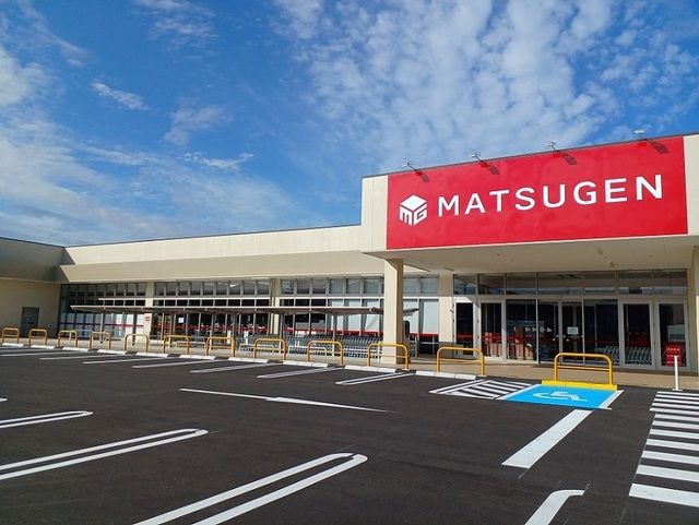 近くの松源様まで1,100m（徒歩14分）