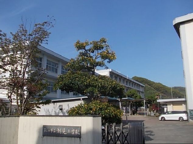 近くの松山市立潮見小学校様まで900m（徒歩12分）
