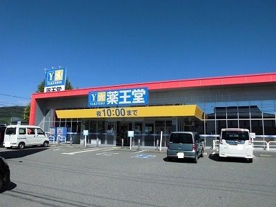 近くの薬王堂まで440m（徒歩6分）