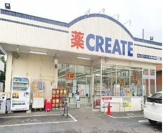 近くのクリエイト大神店まで950m(徒歩12分)