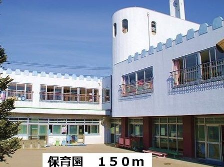近くの保育園まで150m（徒歩2分）