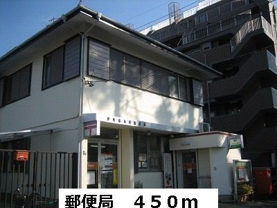 近くの郵便局まで450m（徒歩6分）