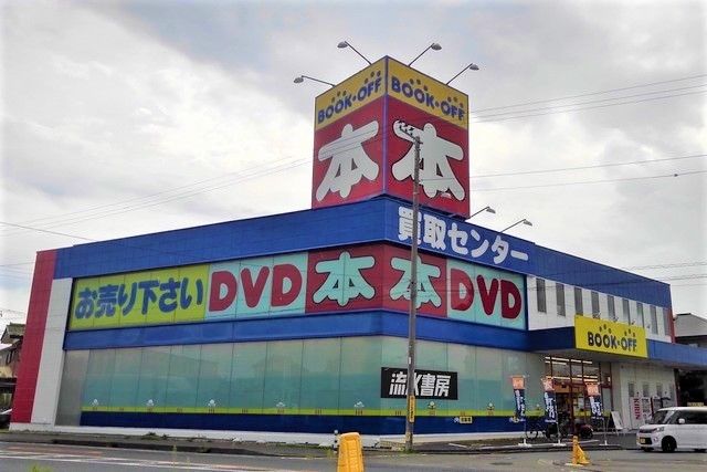 近くのブックオフまで1,000m（徒歩13分）