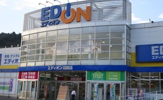 近くのエディオン沼田店まで2,700m(徒歩34分)