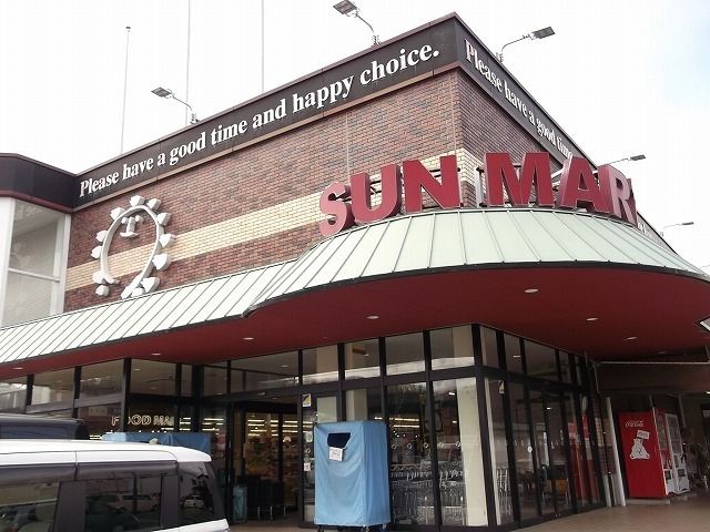 近くのサンマート北園店まで1,800m（徒歩23分）