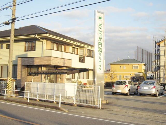 近くのおにづか内科クリニックまで600m(徒歩8分)