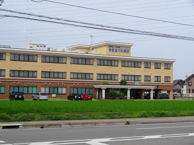 近くの宇都宮内科病院まで200m（徒歩3分）