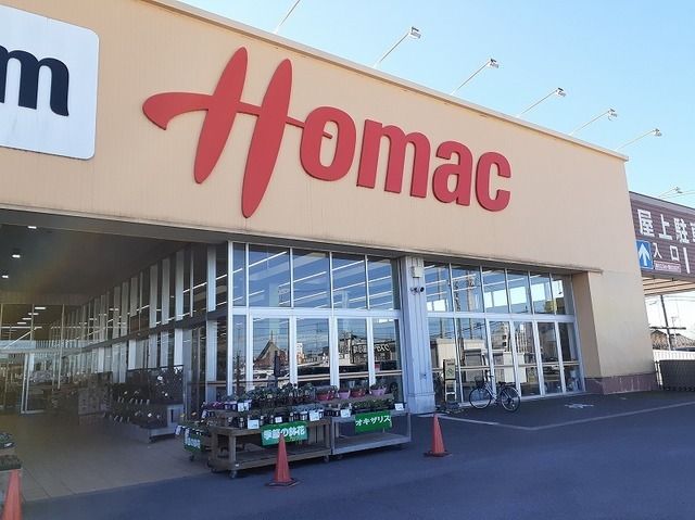 近くのホーマック神栖店まで1,400m（徒歩18分）