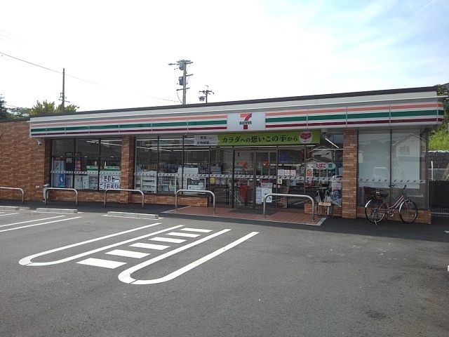 近くのセブンイレブン波木町店まで1,200m（徒歩15分）