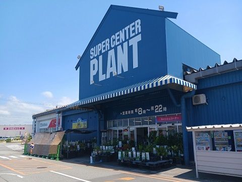 近くのプラント3滑川店まで1,200m(徒歩15分)