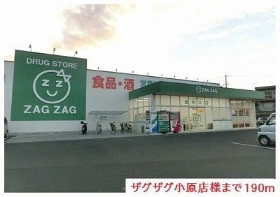 近くのドラッグストアまで190m（徒歩3分）