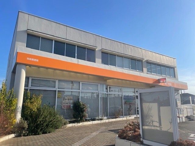 近くの四倉郵便局まで890m（徒歩12分）