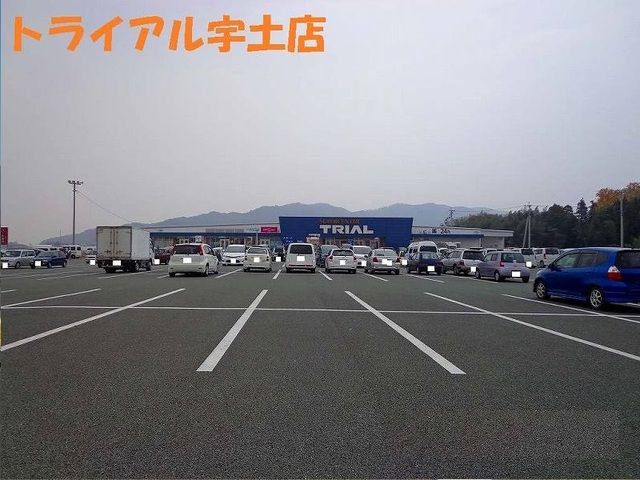 近くのトライアル宇土店まで2,750m（徒歩35分）