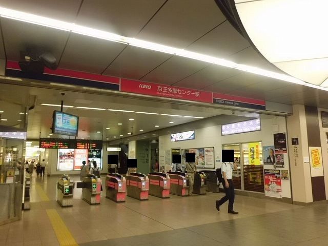 近くの京王多摩センター駅まで400m(徒歩5分)