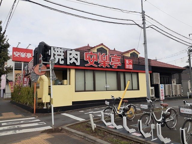 近くの安楽亭まで143m（徒歩2分）